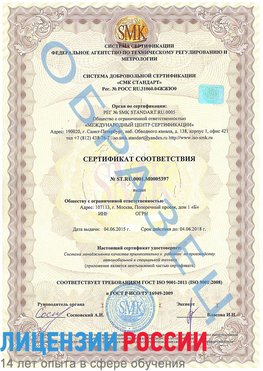 Образец сертификата соответствия Нижний Архыз Сертификат ISO/TS 16949